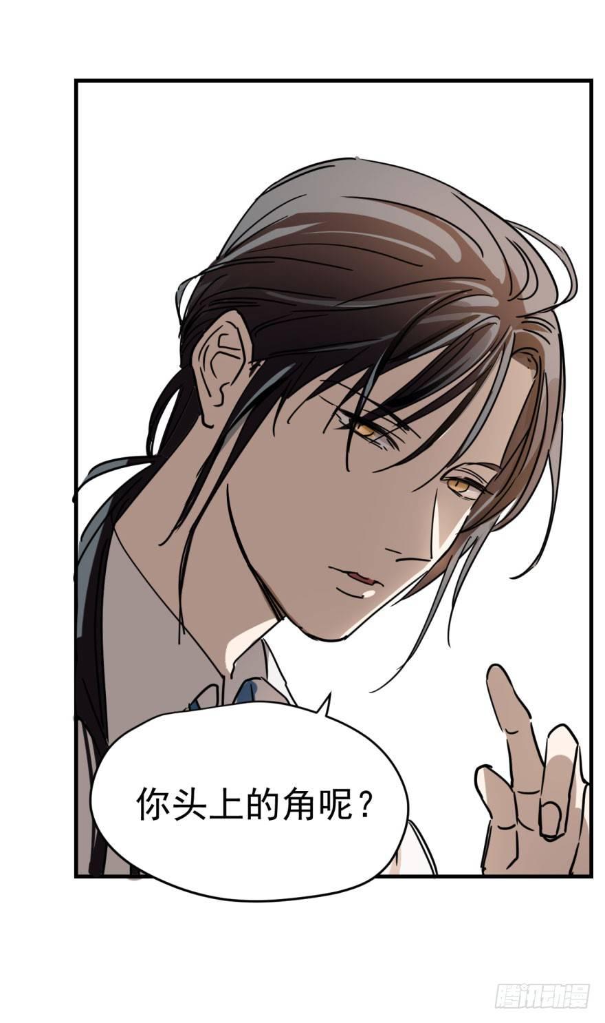 《敖敖待捕》漫画最新章节第一话 小心翼翼免费下拉式在线观看章节第【61】张图片