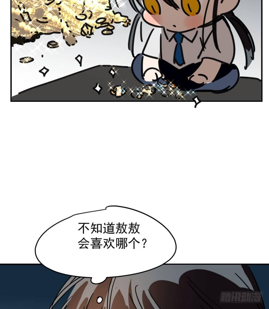 《敖敖待捕》漫画最新章节第十八话 情不自禁免费下拉式在线观看章节第【15】张图片