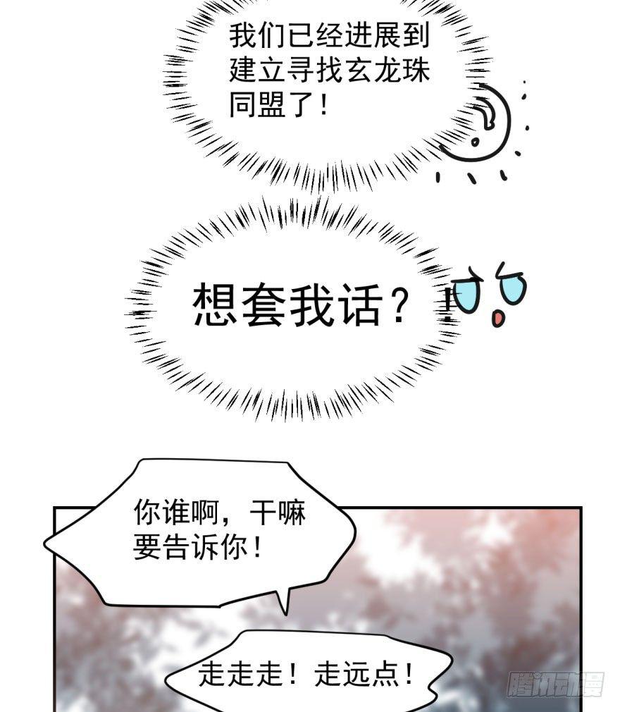 《敖敖待捕》漫画最新章节第十八话 情不自禁免费下拉式在线观看章节第【23】张图片