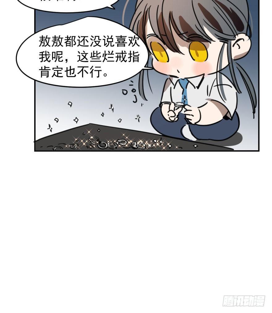 《敖敖待捕》漫画最新章节第十八话 情不自禁免费下拉式在线观看章节第【31】张图片