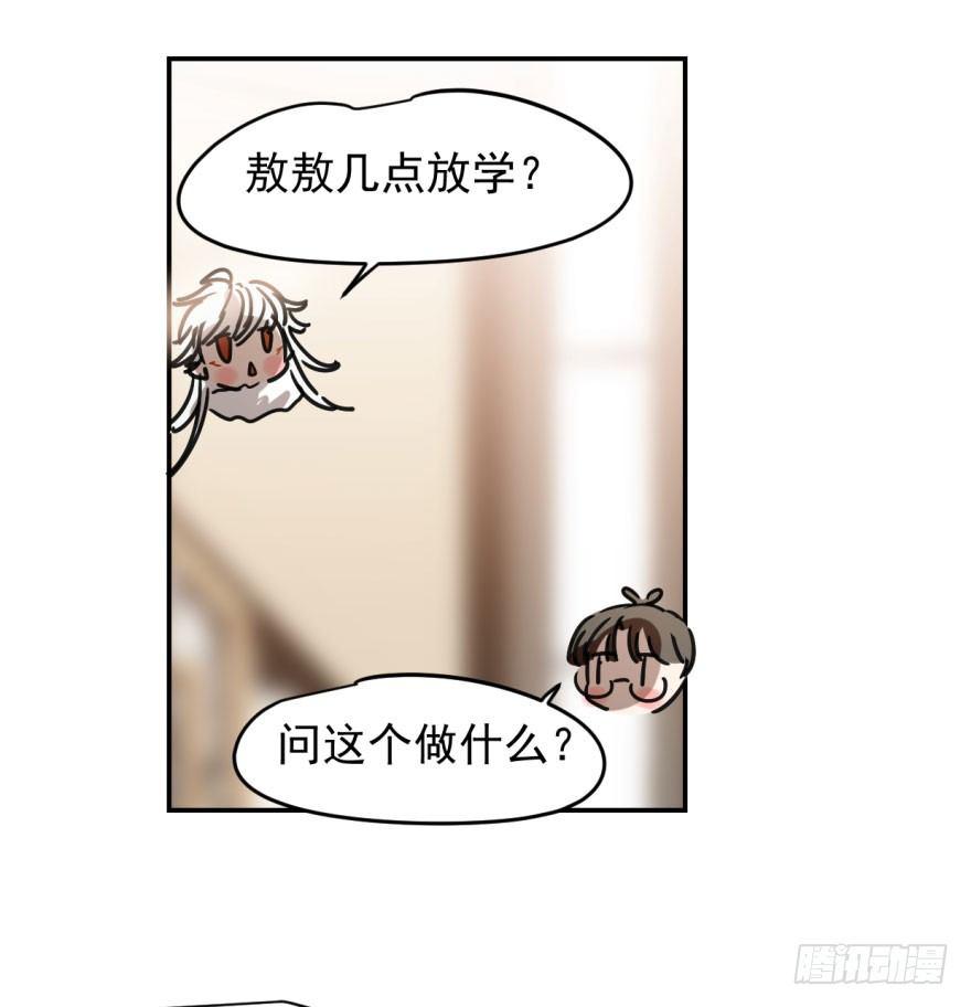 《敖敖待捕》漫画最新章节第十八话 情不自禁免费下拉式在线观看章节第【32】张图片