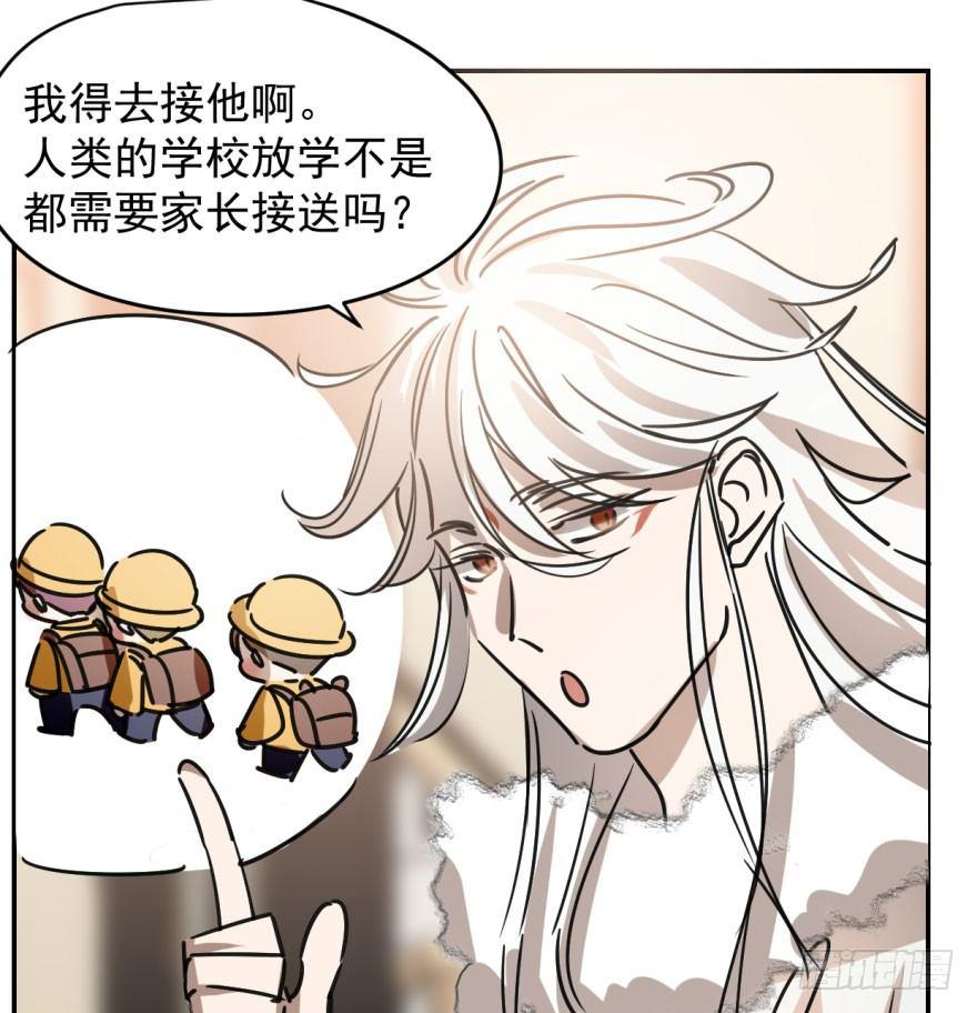 《敖敖待捕》漫画最新章节第十八话 情不自禁免费下拉式在线观看章节第【33】张图片