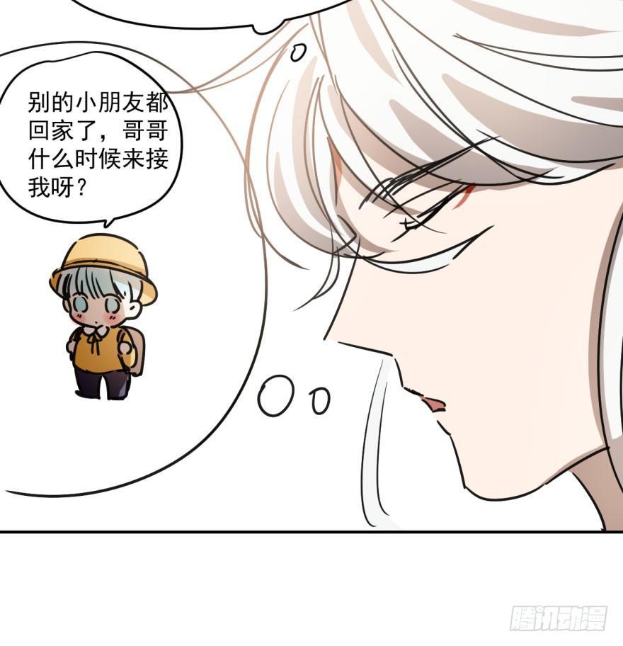 《敖敖待捕》漫画最新章节第十八话 情不自禁免费下拉式在线观看章节第【36】张图片