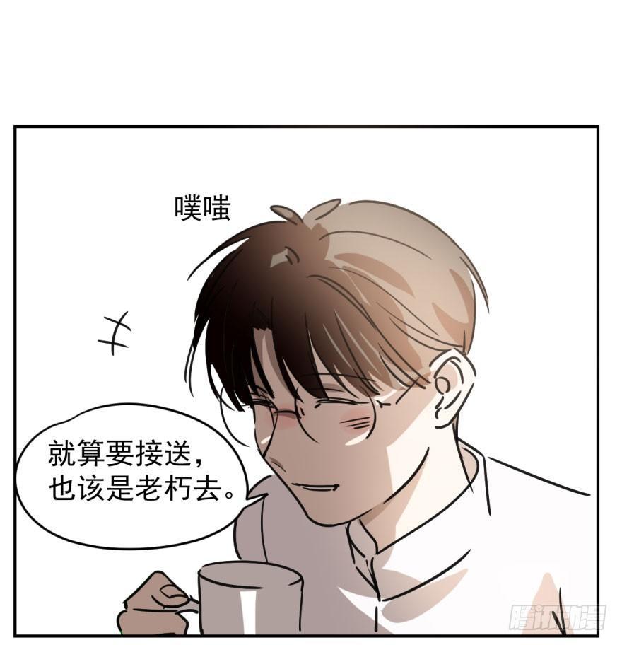 《敖敖待捕》漫画最新章节第十八话 情不自禁免费下拉式在线观看章节第【37】张图片