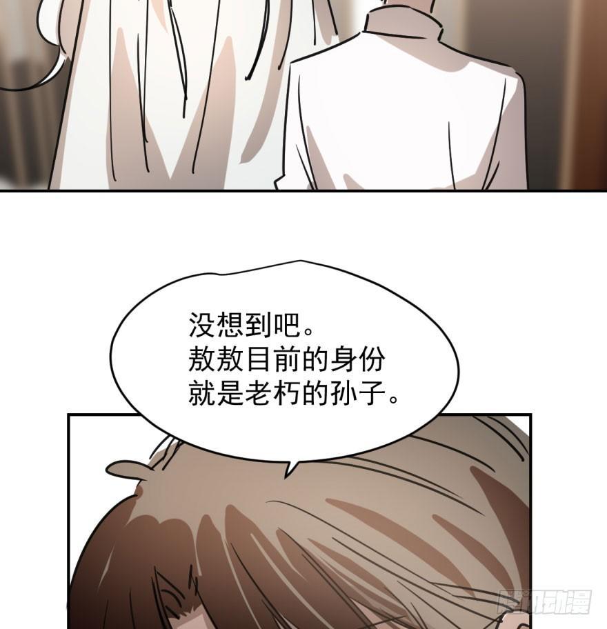 《敖敖待捕》漫画最新章节第十八话 情不自禁免费下拉式在线观看章节第【40】张图片