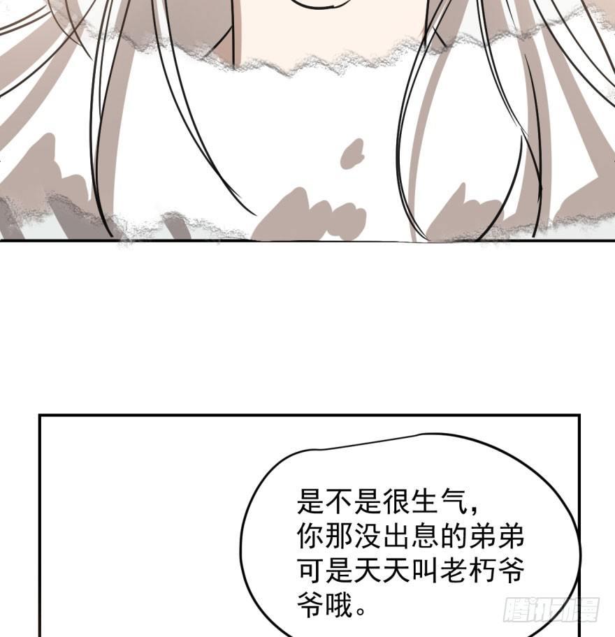 《敖敖待捕》漫画最新章节第十八话 情不自禁免费下拉式在线观看章节第【43】张图片