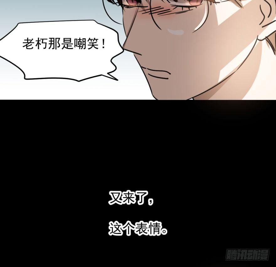 《敖敖待捕》漫画最新章节第十八话 情不自禁免费下拉式在线观看章节第【48】张图片