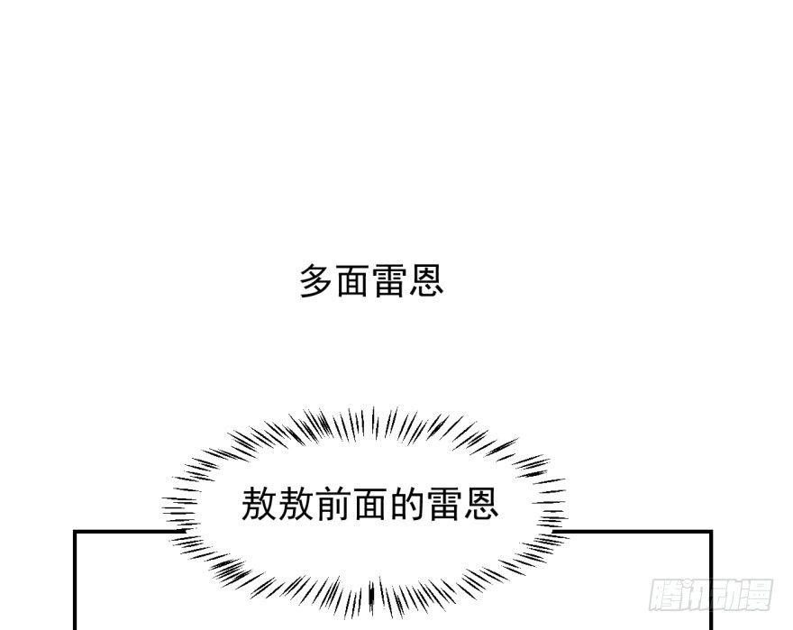 《敖敖待捕》漫画最新章节第十八话 情不自禁免费下拉式在线观看章节第【61】张图片