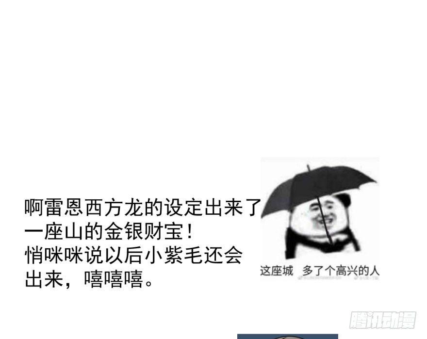 《敖敖待捕》漫画最新章节第十八话 情不自禁免费下拉式在线观看章节第【68】张图片