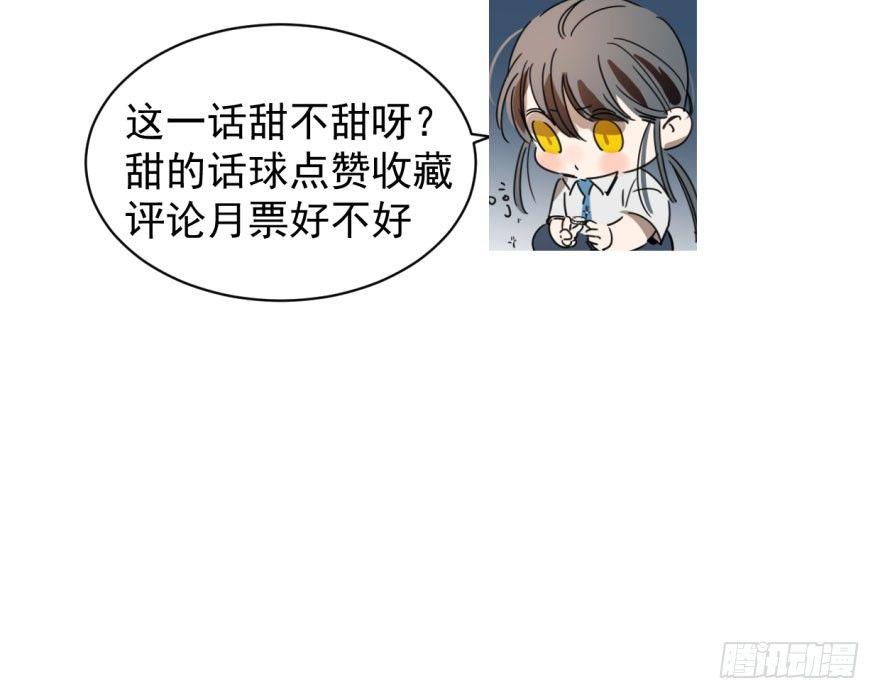 《敖敖待捕》漫画最新章节第十八话 情不自禁免费下拉式在线观看章节第【69】张图片