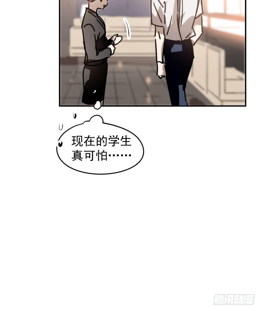 《敖敖待捕》漫画最新章节第十八话 情不自禁免费下拉式在线观看章节第【9】张图片