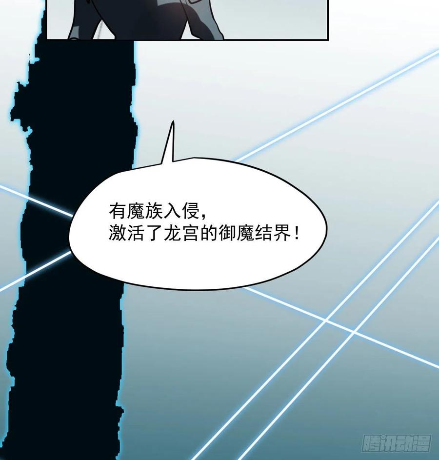 《敖敖待捕》漫画最新章节第177话 又吞龙息免费下拉式在线观看章节第【14】张图片