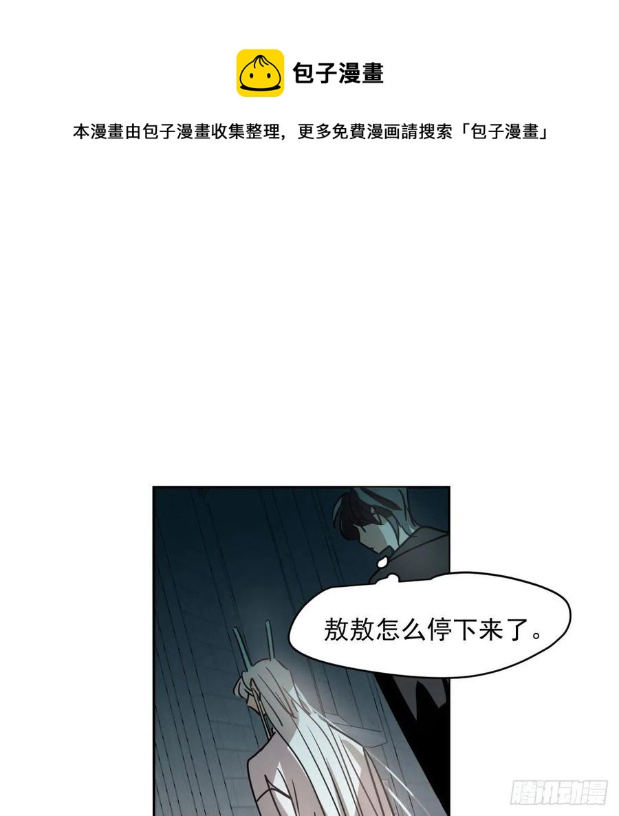 《敖敖待捕》漫画最新章节第177话 又吞龙息免费下拉式在线观看章节第【17】张图片