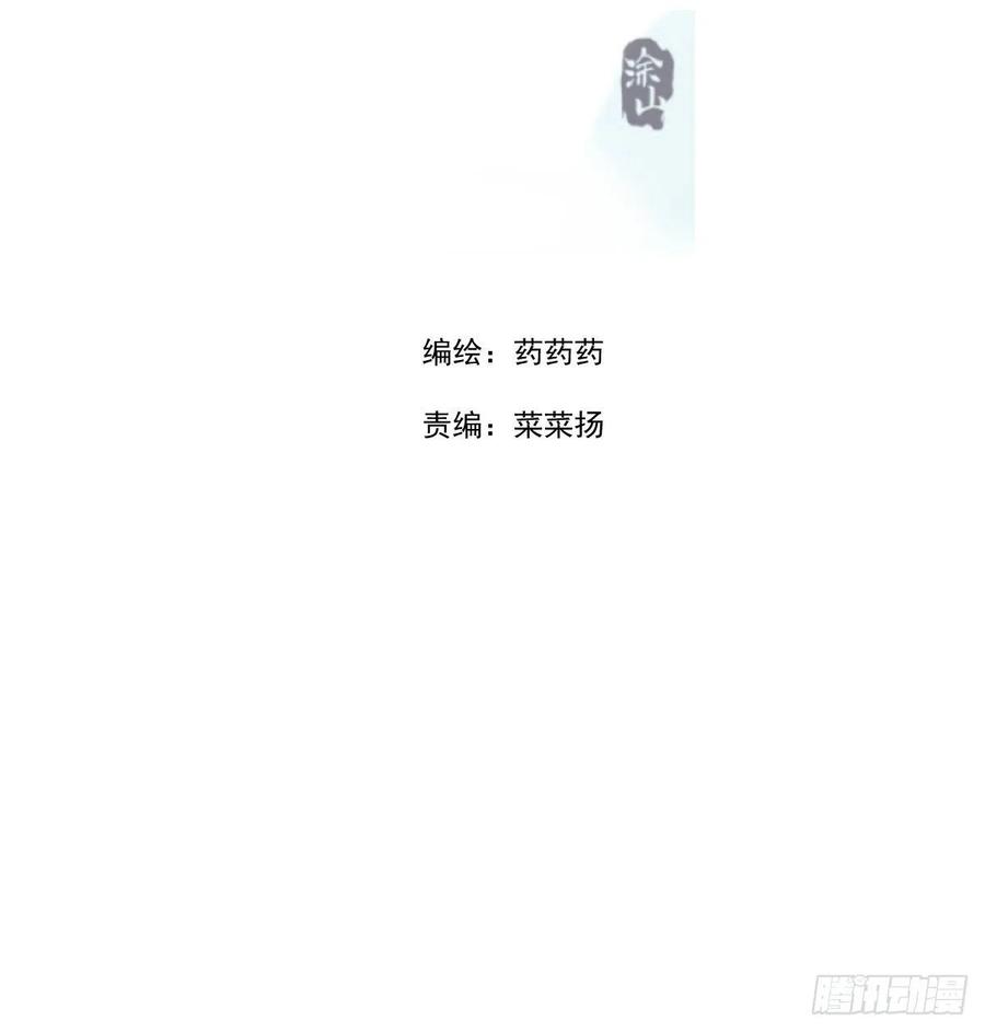 《敖敖待捕》漫画最新章节第177话 又吞龙息免费下拉式在线观看章节第【2】张图片