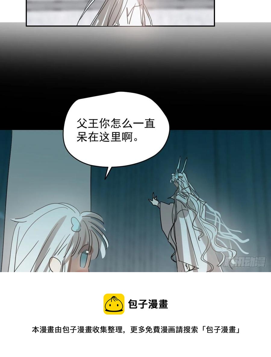 《敖敖待捕》漫画最新章节第177话 又吞龙息免费下拉式在线观看章节第【21】张图片