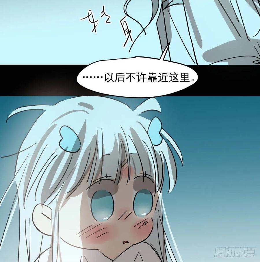 《敖敖待捕》漫画最新章节第177话 又吞龙息免费下拉式在线观看章节第【26】张图片