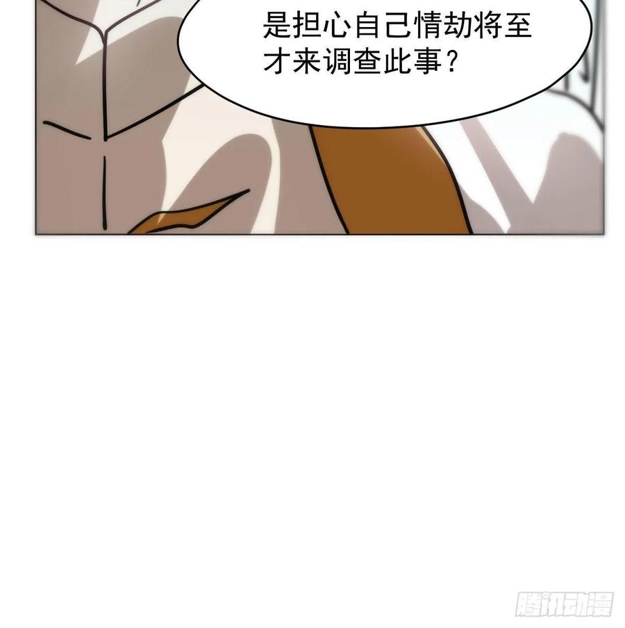 《敖敖待捕》漫画最新章节第177话 又吞龙息免费下拉式在线观看章节第【35】张图片