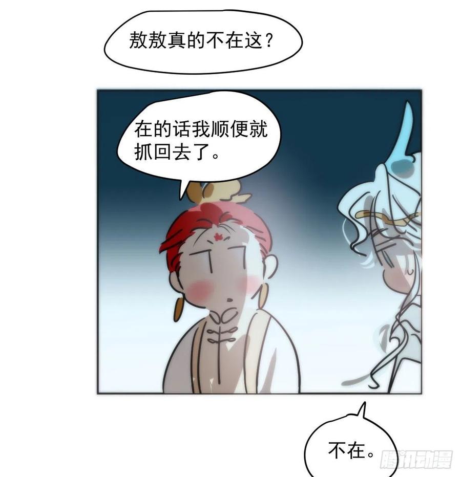 《敖敖待捕》漫画最新章节第177话 又吞龙息免费下拉式在线观看章节第【39】张图片