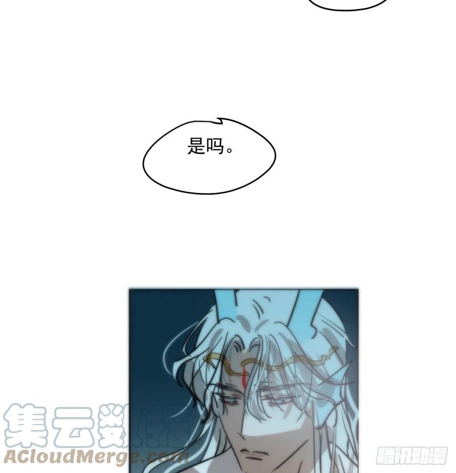 《敖敖待捕》漫画最新章节第177话 又吞龙息免费下拉式在线观看章节第【40】张图片