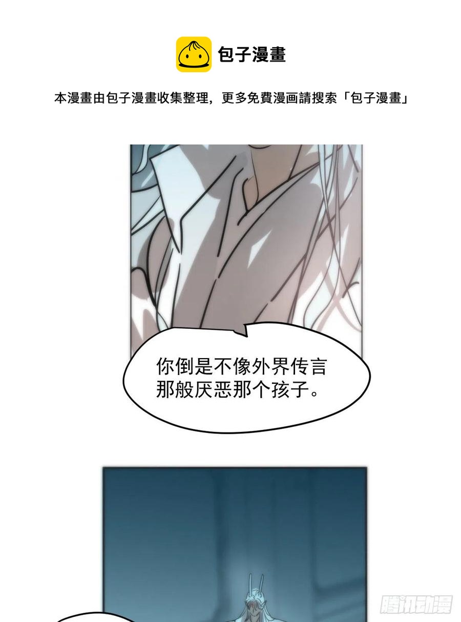 《敖敖待捕》漫画最新章节第177话 又吞龙息免费下拉式在线观看章节第【41】张图片