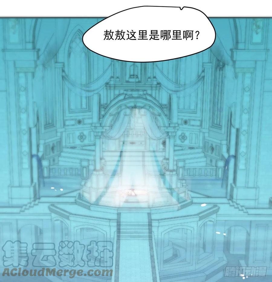 《敖敖待捕》漫画最新章节第177话 又吞龙息免费下拉式在线观看章节第【46】张图片