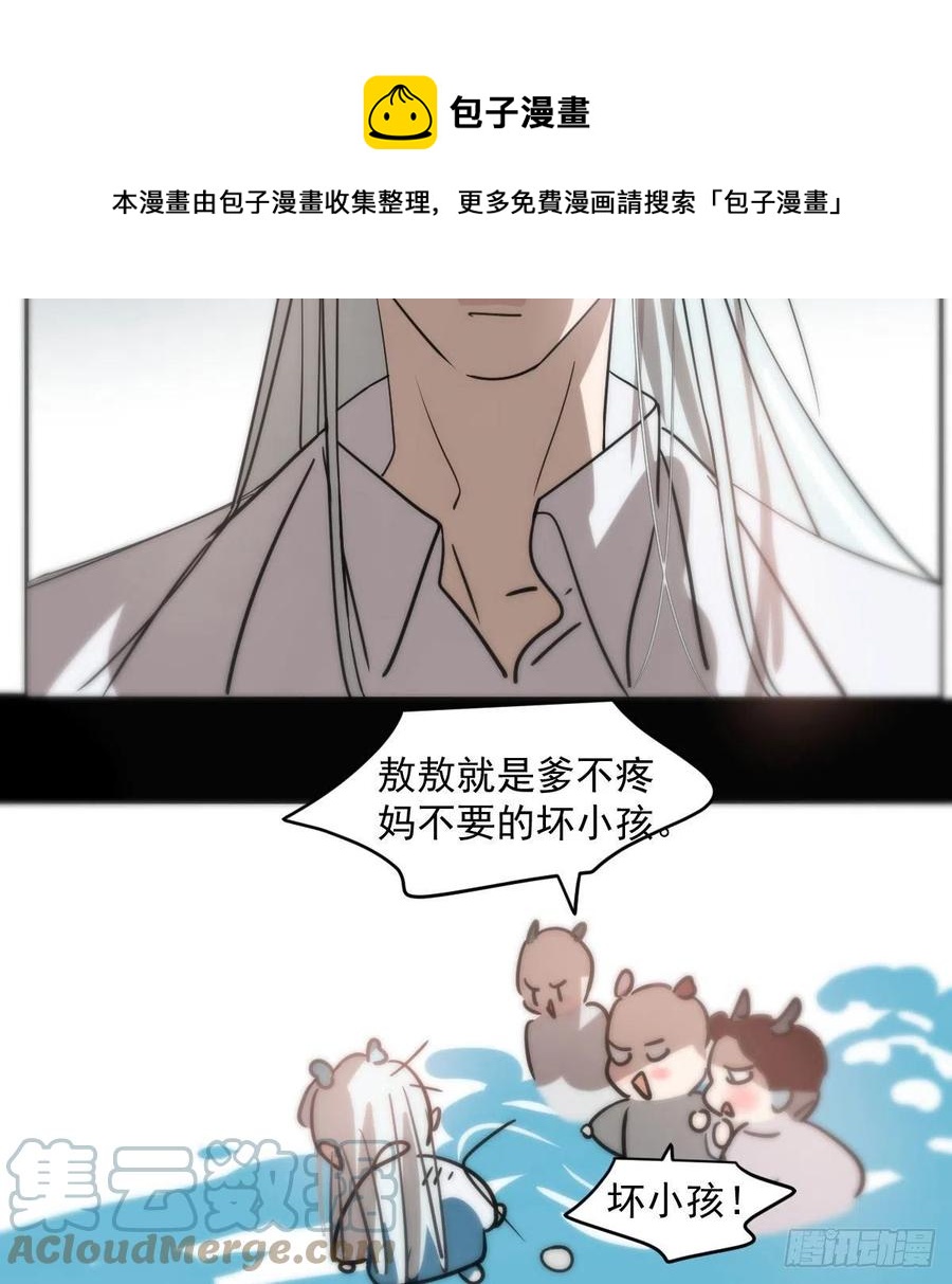 《敖敖待捕》漫画最新章节第177话 又吞龙息免费下拉式在线观看章节第【49】张图片