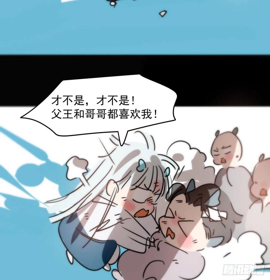 《敖敖待捕》漫画最新章节第177话 又吞龙息免费下拉式在线观看章节第【50】张图片