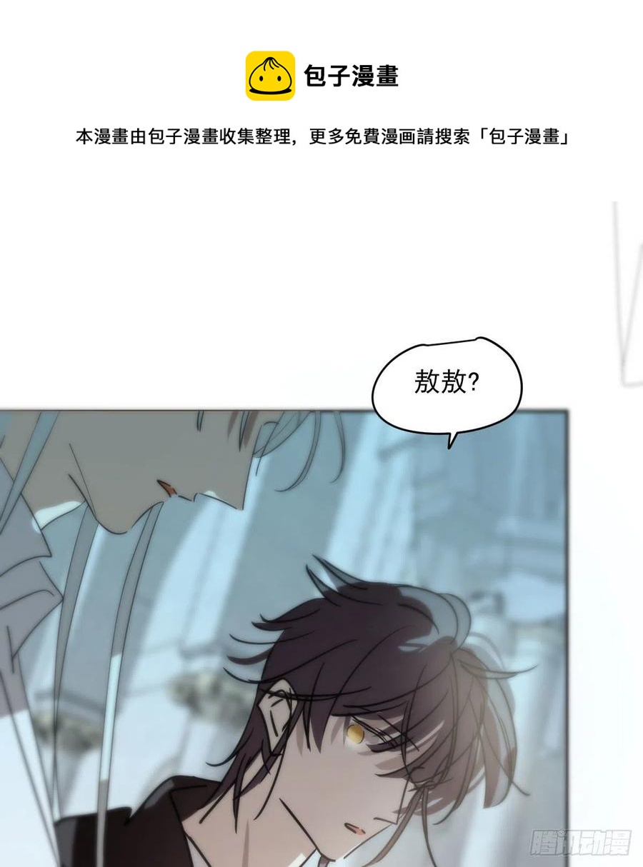 《敖敖待捕》漫画最新章节第177话 又吞龙息免费下拉式在线观看章节第【57】张图片