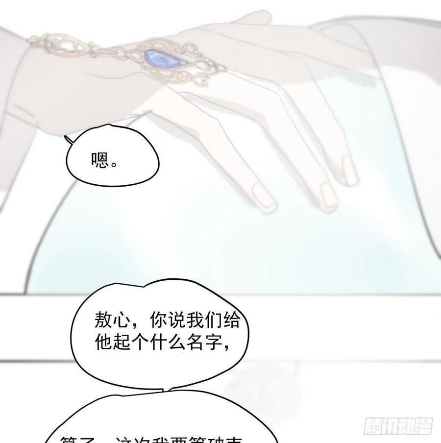 《敖敖待捕》漫画最新章节第177话 又吞龙息免费下拉式在线观看章节第【62】张图片