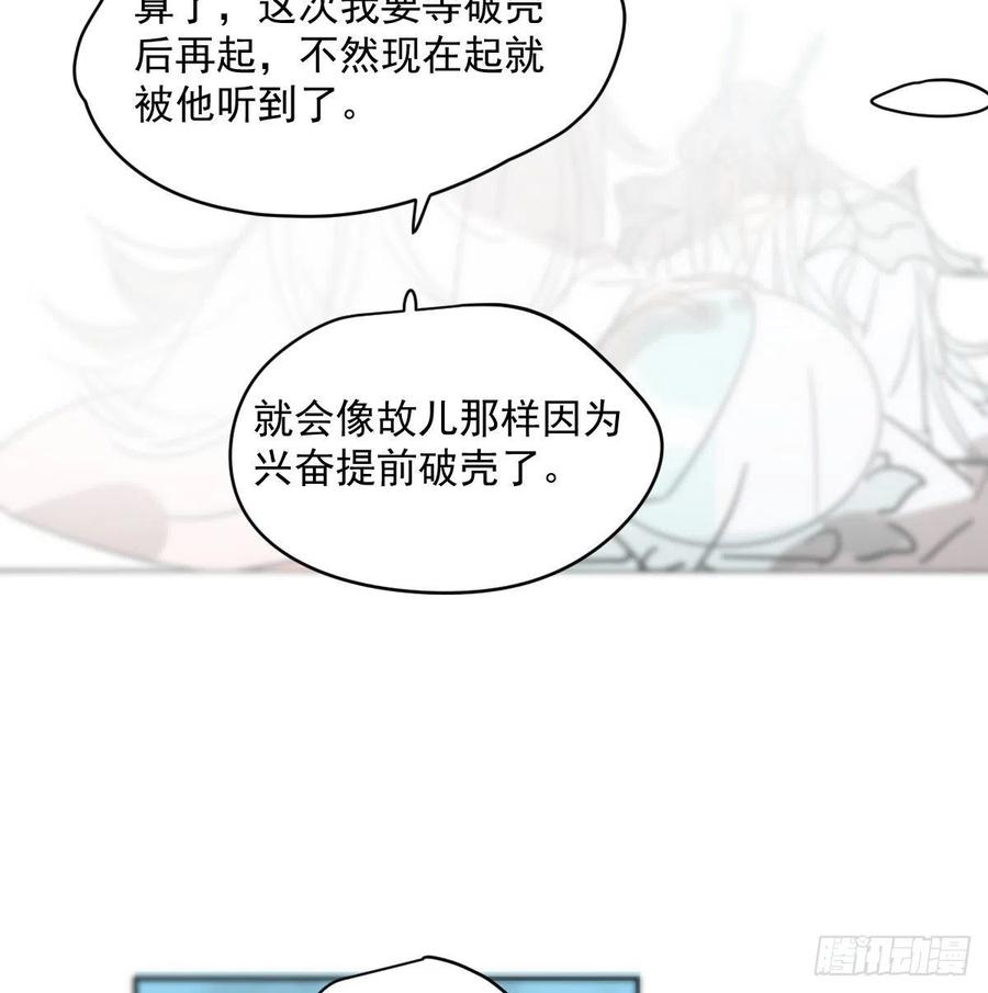 《敖敖待捕》漫画最新章节第177话 又吞龙息免费下拉式在线观看章节第【63】张图片