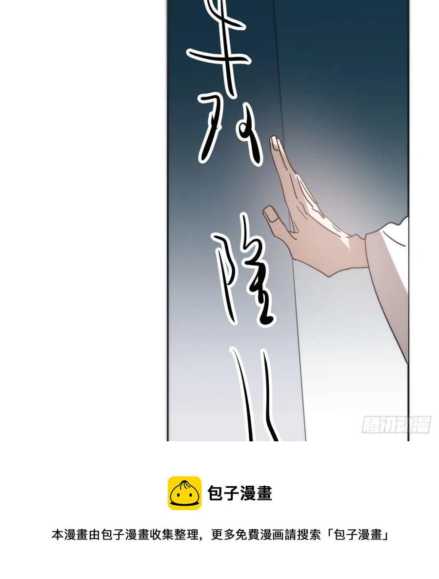 《敖敖待捕》漫画最新章节第177话 又吞龙息免费下拉式在线观看章节第【69】张图片