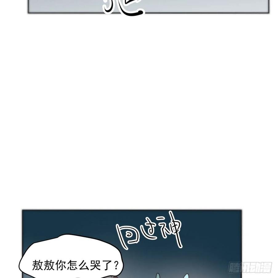 《敖敖待捕》漫画最新章节第177话 又吞龙息免费下拉式在线观看章节第【71】张图片