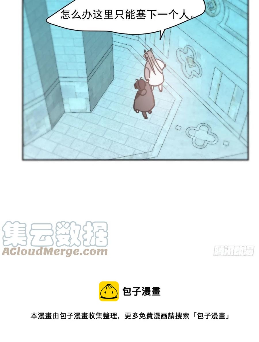 《敖敖待捕》漫画最新章节第177话 又吞龙息免费下拉式在线观看章节第【73】张图片