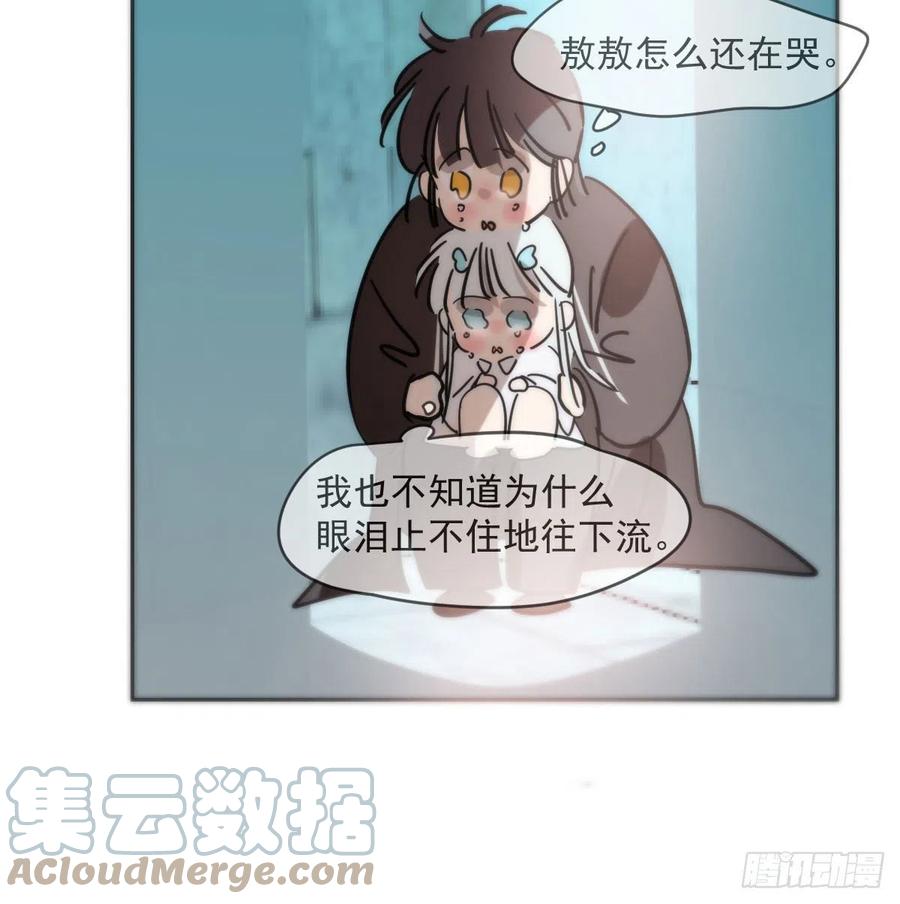 《敖敖待捕》漫画最新章节第177话 又吞龙息免费下拉式在线观看章节第【76】张图片