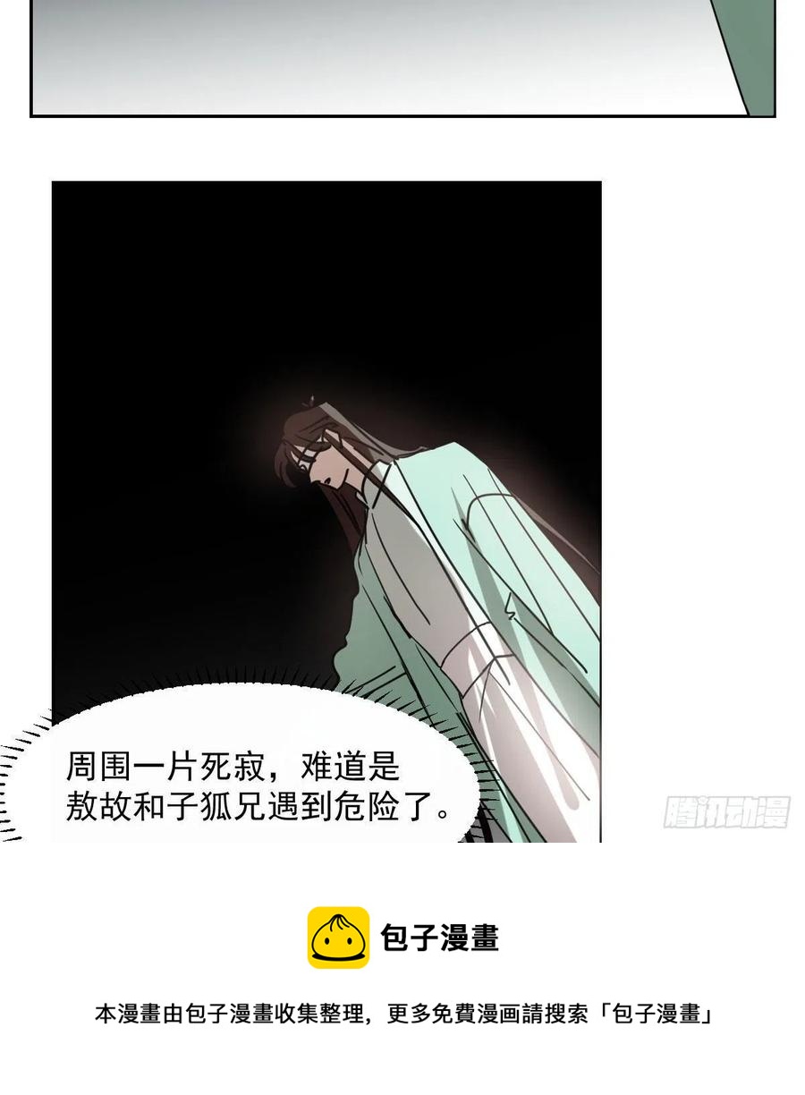 《敖敖待捕》漫画最新章节第177话 又吞龙息免费下拉式在线观看章节第【81】张图片