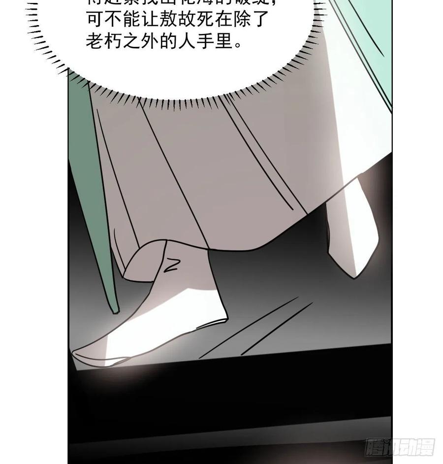 《敖敖待捕》漫画最新章节第177话 又吞龙息免费下拉式在线观看章节第【83】张图片