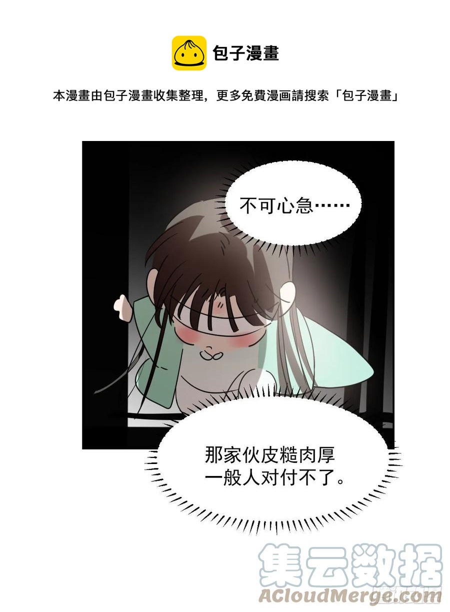 《敖敖待捕》漫画最新章节第177话 又吞龙息免费下拉式在线观看章节第【85】张图片