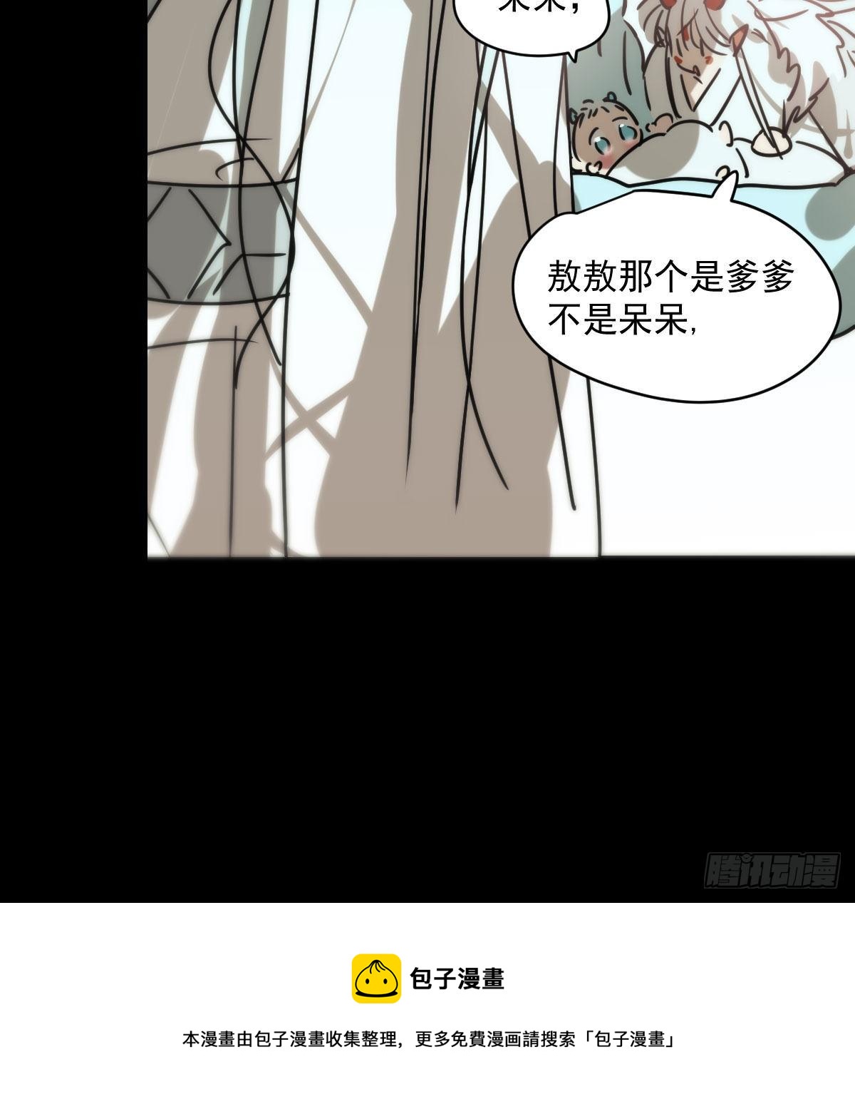 《敖敖待捕》漫画最新章节第179话 摸摸敖敖免费下拉式在线观看章节第【17】张图片