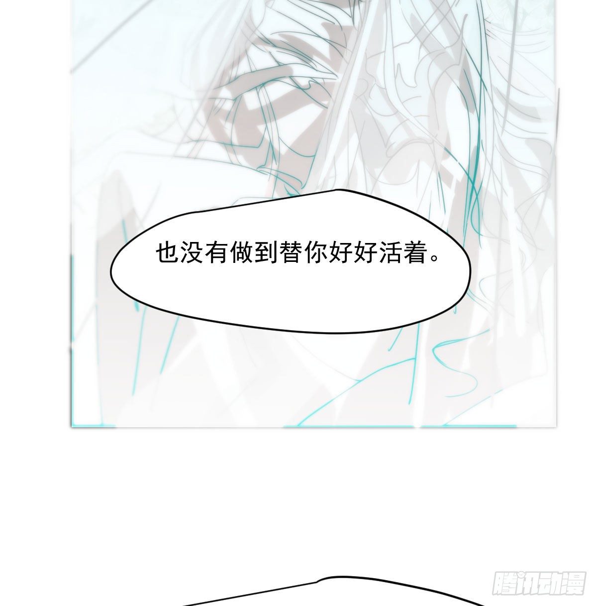 《敖敖待捕》漫画最新章节第179话 摸摸敖敖免费下拉式在线观看章节第【39】张图片