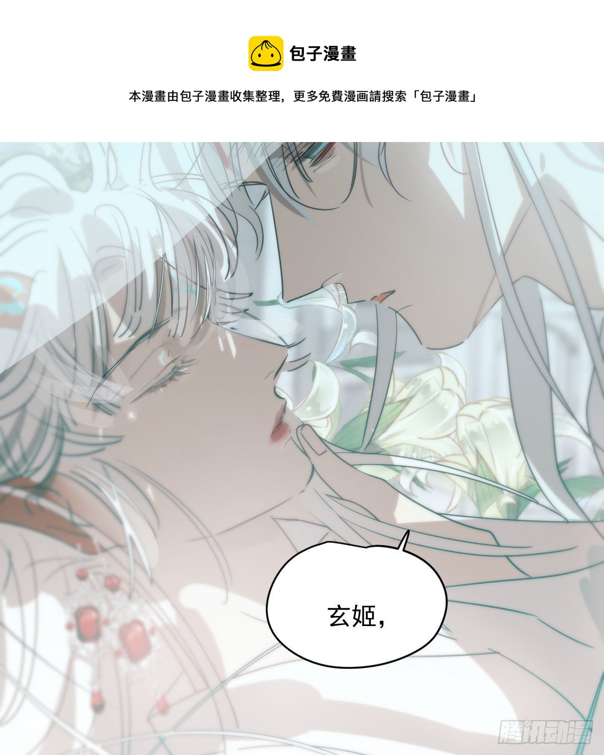 《敖敖待捕》漫画最新章节第179话 摸摸敖敖免费下拉式在线观看章节第【41】张图片