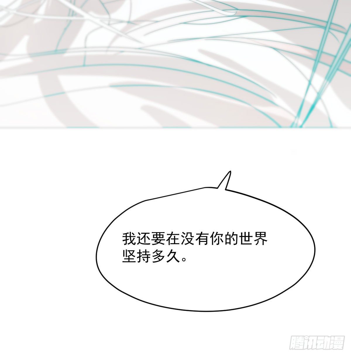 《敖敖待捕》漫画最新章节第179话 摸摸敖敖免费下拉式在线观看章节第【42】张图片