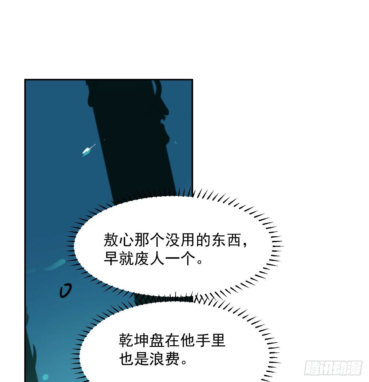 《敖敖待捕》漫画最新章节第179话 摸摸敖敖免费下拉式在线观看章节第【43】张图片