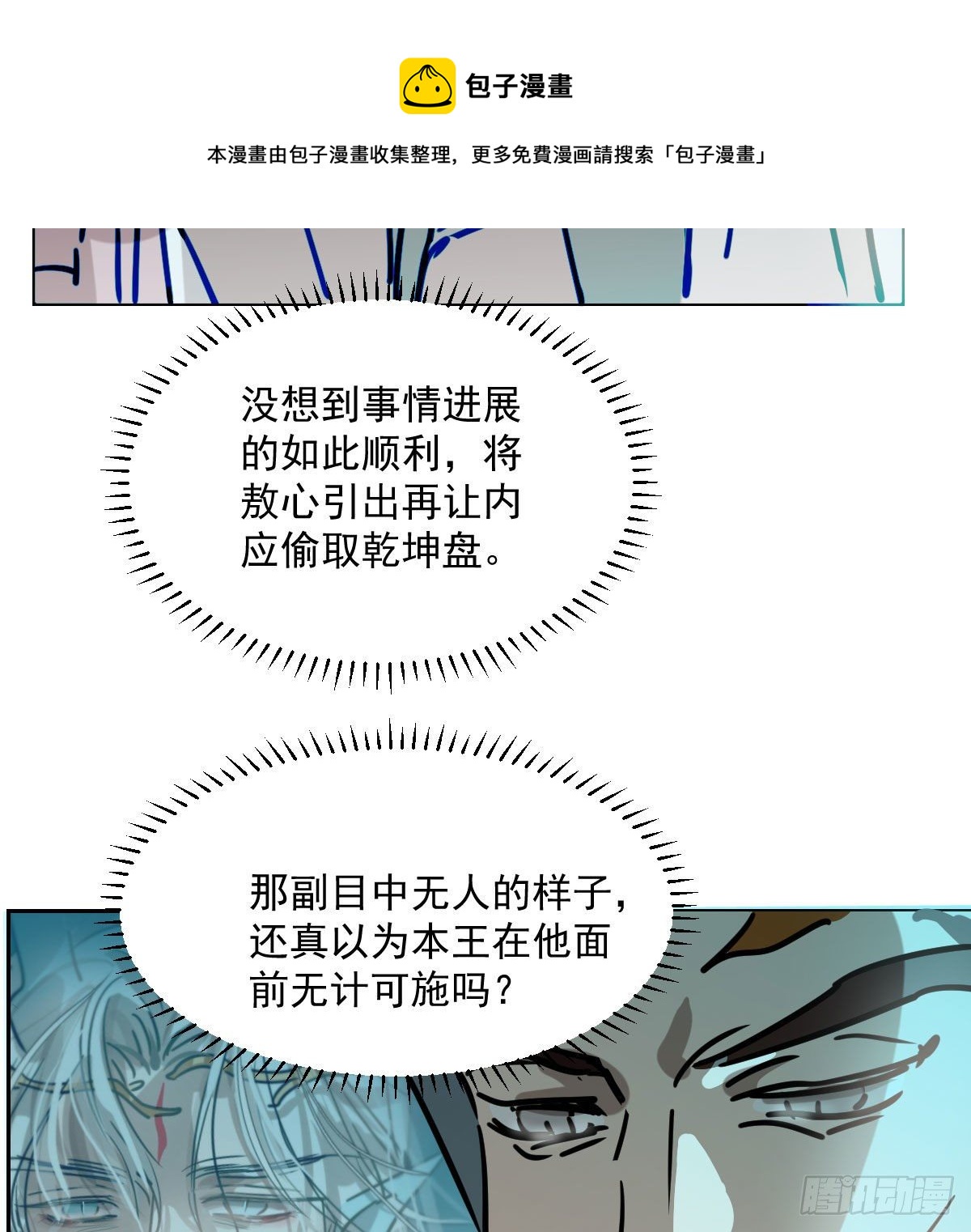 《敖敖待捕》漫画最新章节第179话 摸摸敖敖免费下拉式在线观看章节第【45】张图片