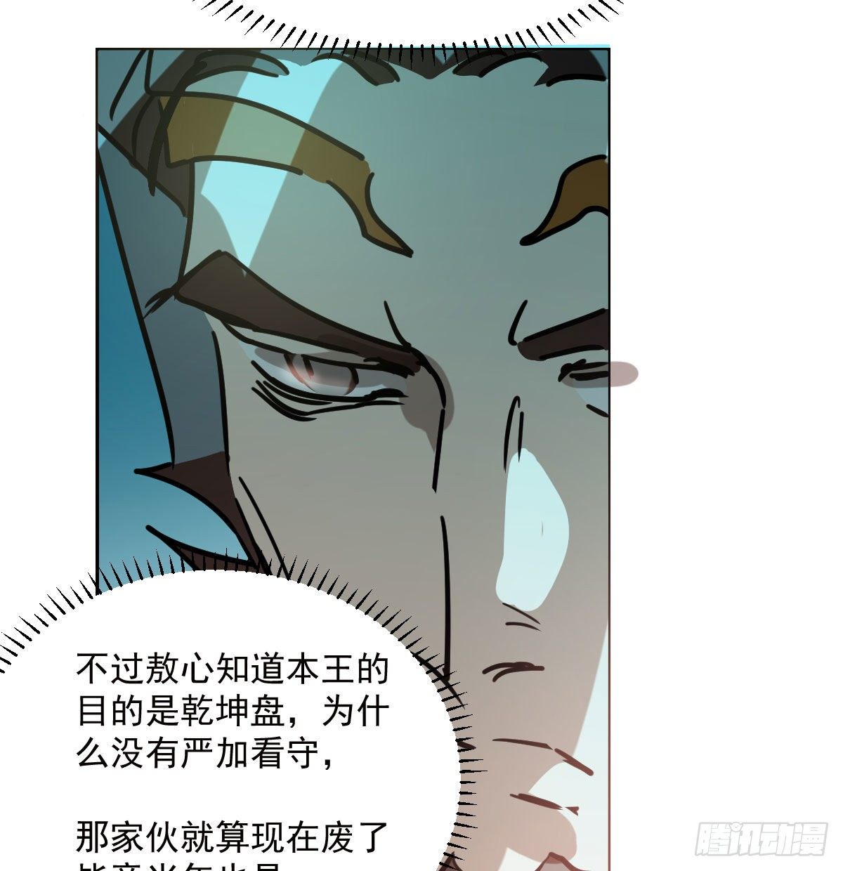 《敖敖待捕》漫画最新章节第179话 摸摸敖敖免费下拉式在线观看章节第【47】张图片