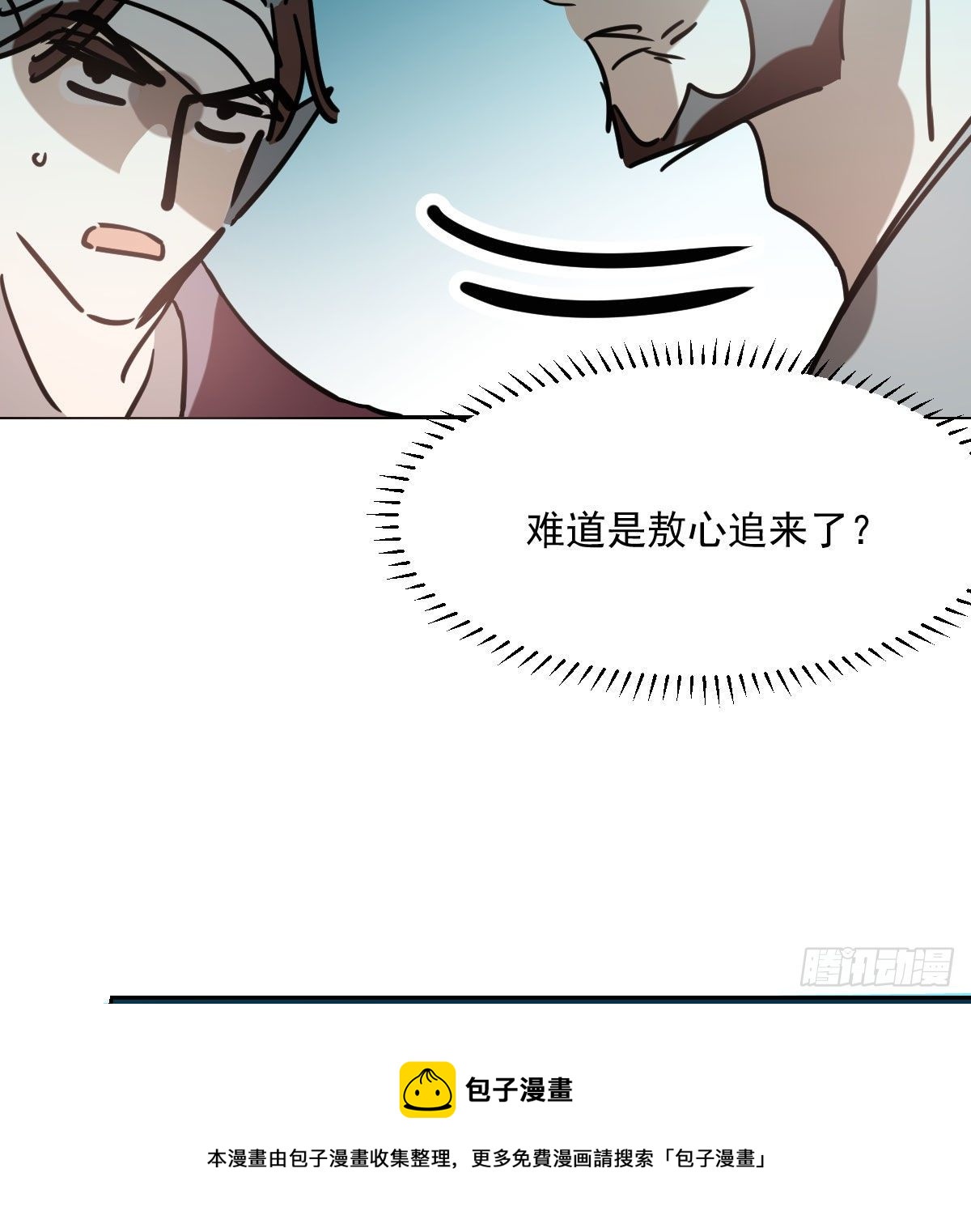 《敖敖待捕》漫画最新章节第179话 摸摸敖敖免费下拉式在线观看章节第【49】张图片