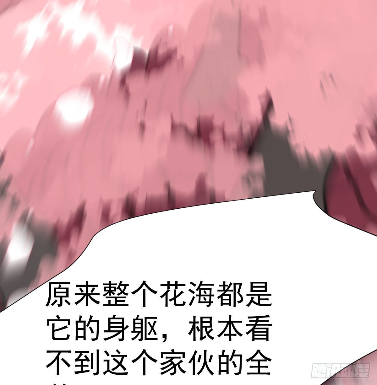 《敖敖待捕》漫画最新章节第179话 摸摸敖敖免费下拉式在线观看章节第【62】张图片