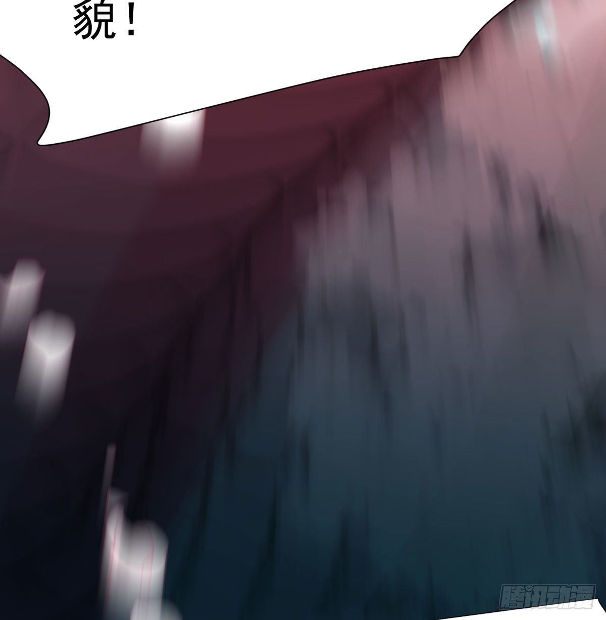 《敖敖待捕》漫画最新章节第179话 摸摸敖敖免费下拉式在线观看章节第【63】张图片