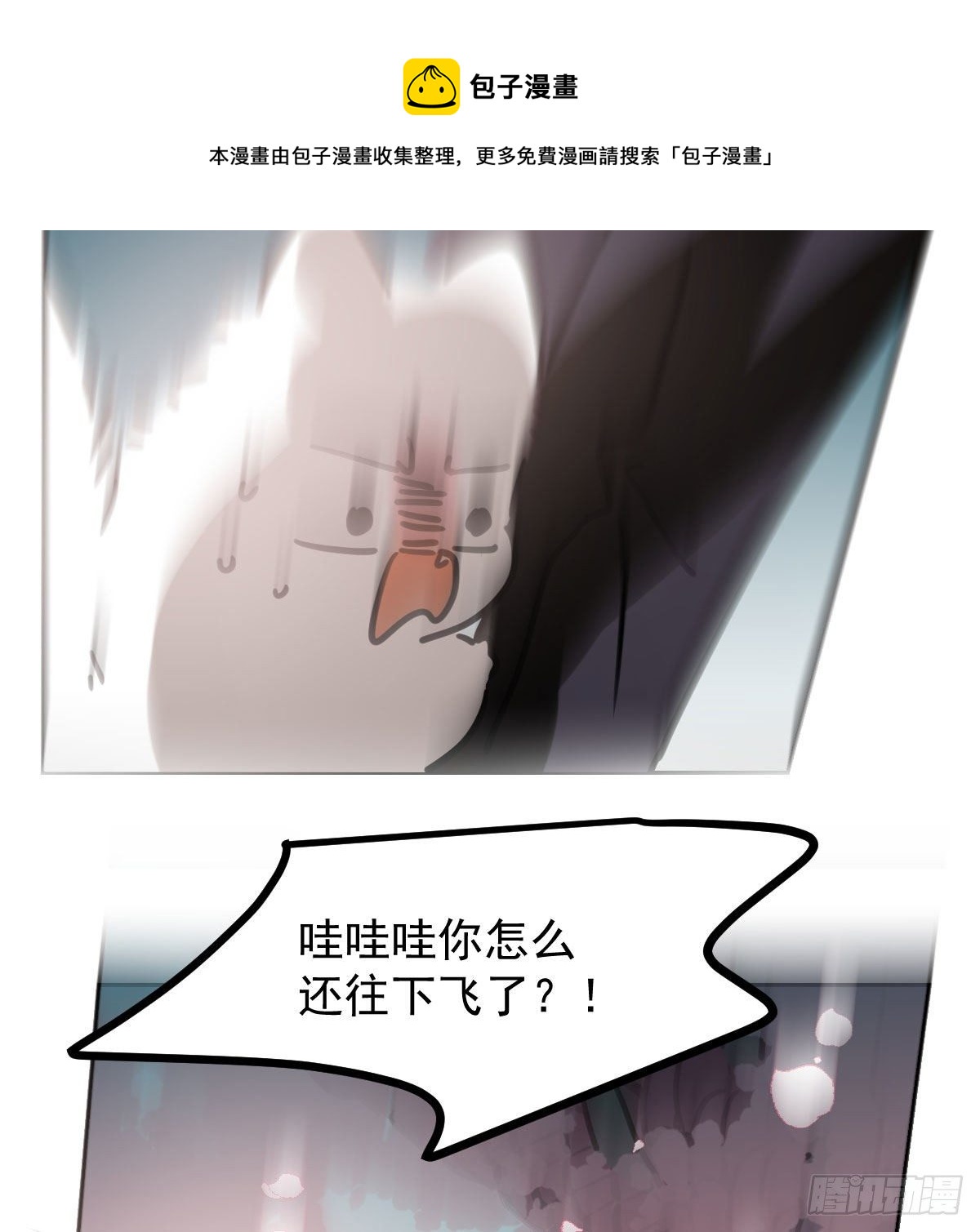 《敖敖待捕》漫画最新章节第179话 摸摸敖敖免费下拉式在线观看章节第【65】张图片