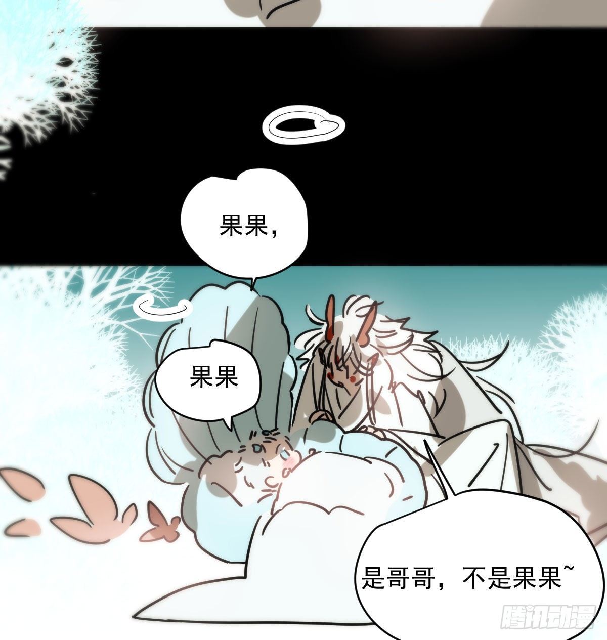 《敖敖待捕》漫画最新章节第179话 摸摸敖敖免费下拉式在线观看章节第【7】张图片