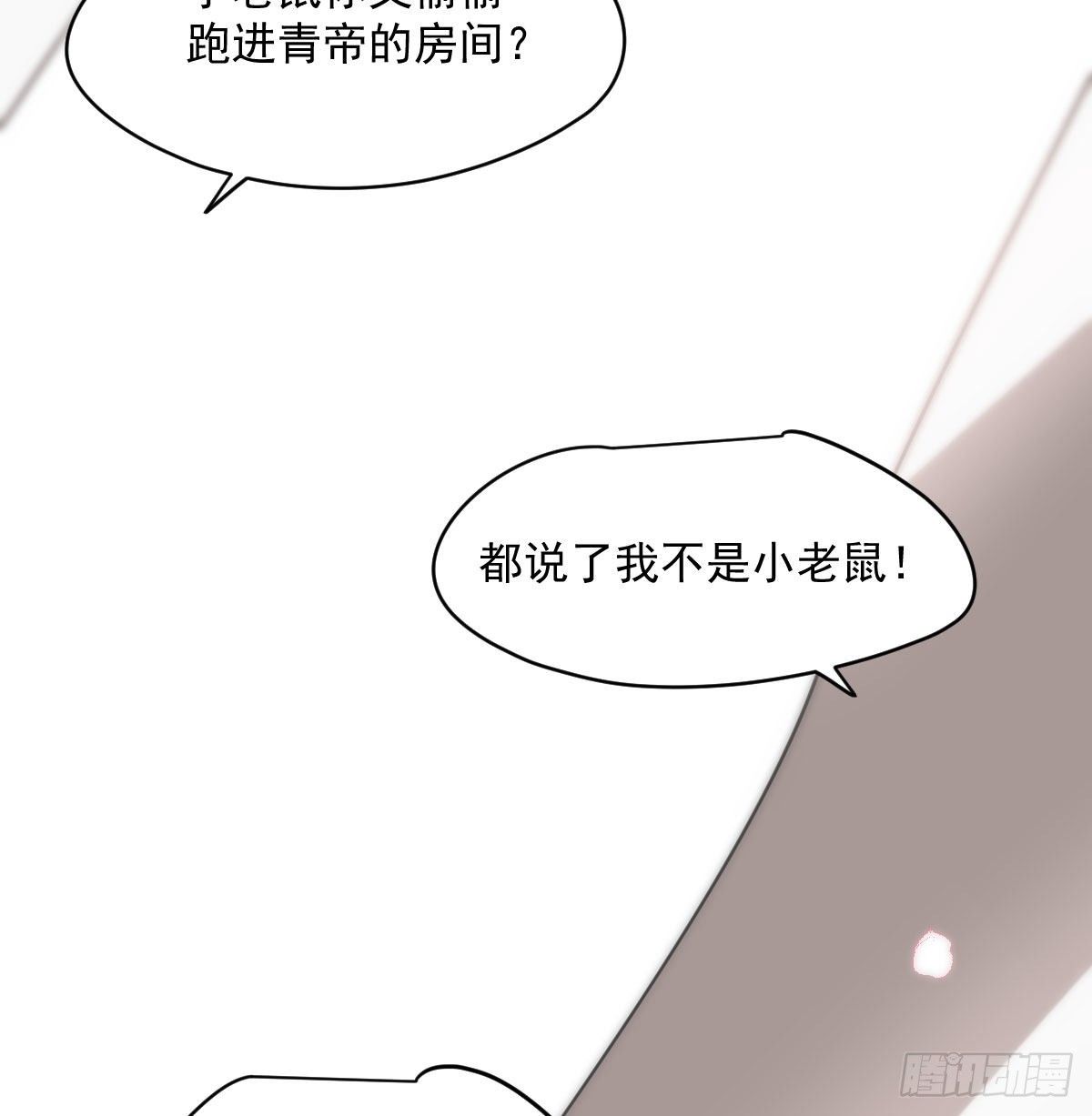 《敖敖待捕》漫画最新章节第179话 摸摸敖敖免费下拉式在线观看章节第【71】张图片